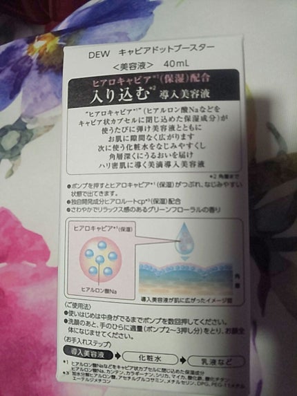 ãã£ãã¢ãããããŒã¹ã¿ãŒ/DEW/ããŒã¹ã¿ãŒã»å°å
¥æ¶²ã䜿ã£ãã¯ãã³ãïŒ2æç®ïŒ