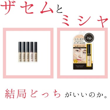 カバーパーフェクション チップコンシーラー/the SAEM/リキッドコンシーラーを使ったクチコミ（1枚目）