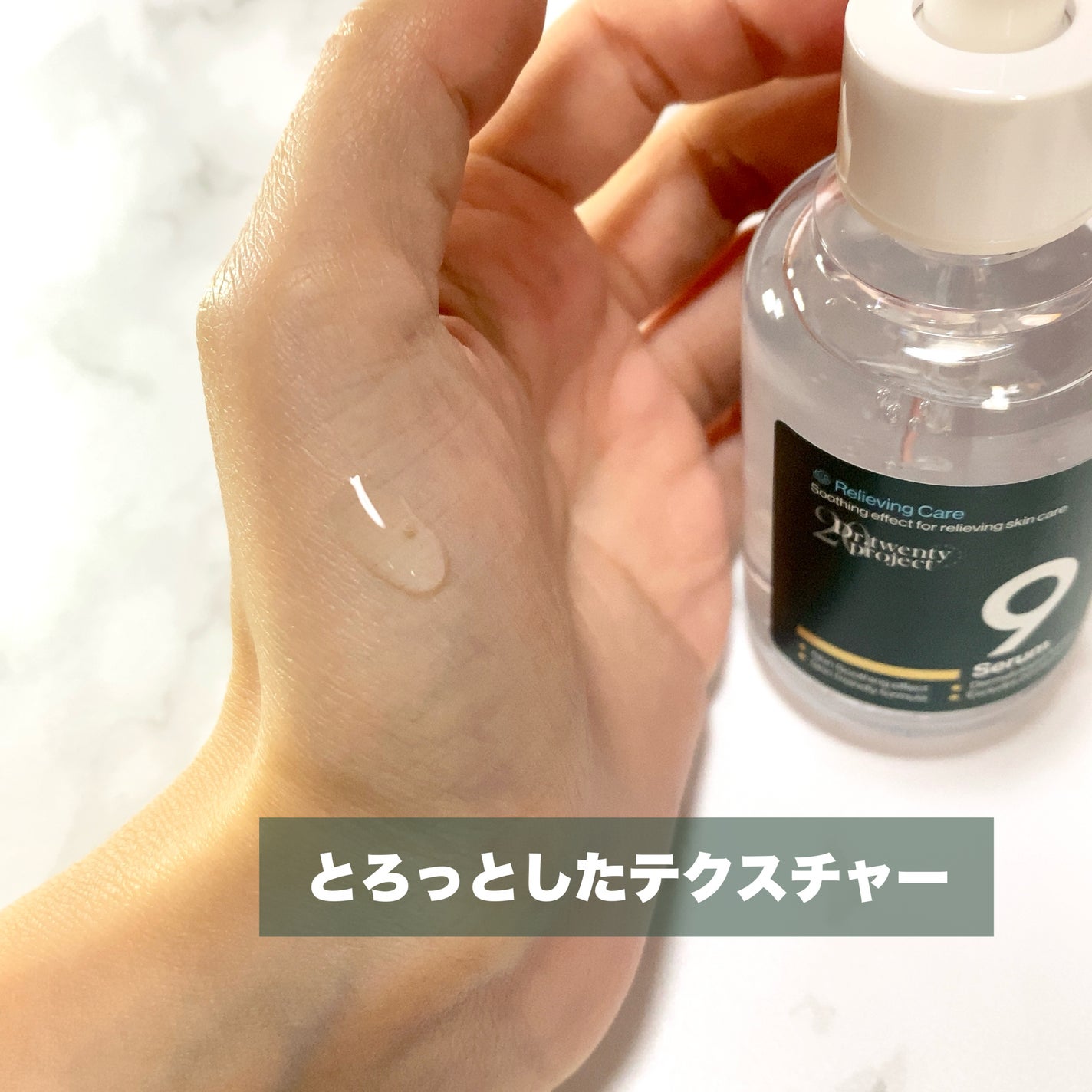 ナインセラム/Dr.Twenty Project/美容液を使ったクチコミ(3枚目)