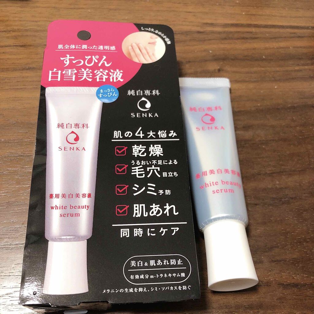 純白専科 すっぴん白雪美容液(専科 薬用美白クリーム)/SENKA(専科)/美容液を使ったクチコミ(1枚目)