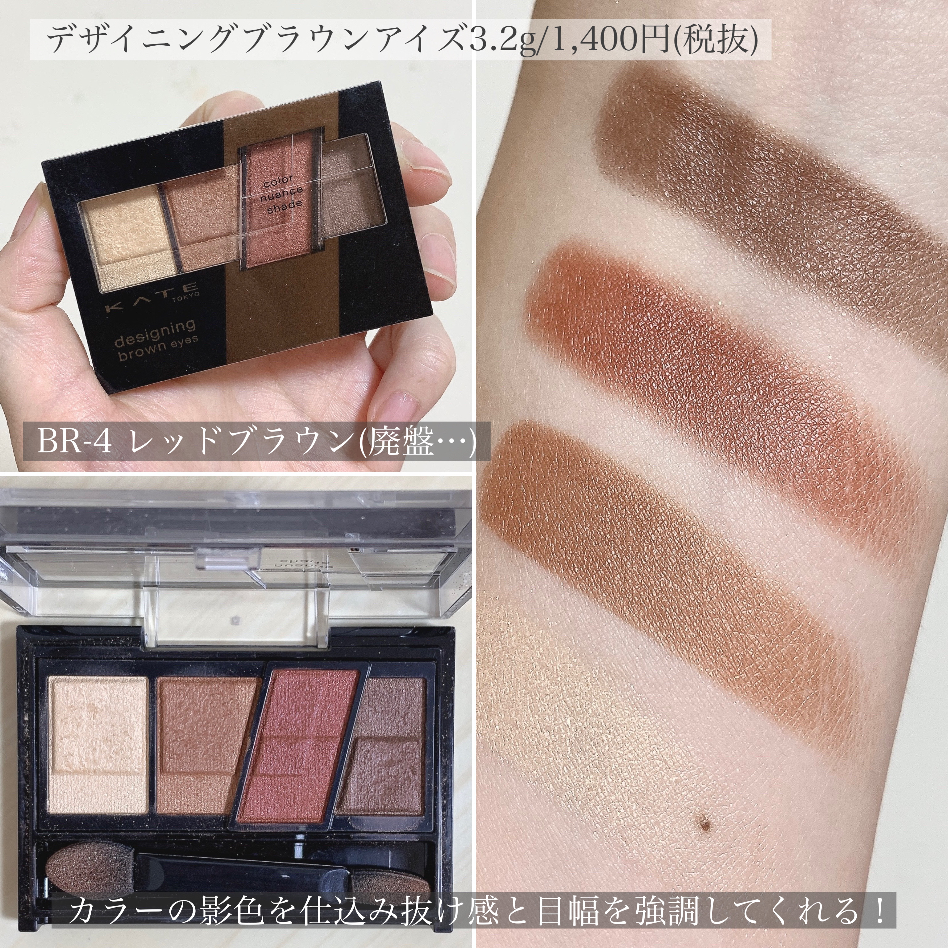 エレクトリックショックアイズ /KATE/アイシャドウパレットを使ったクチコミ（3枚目）