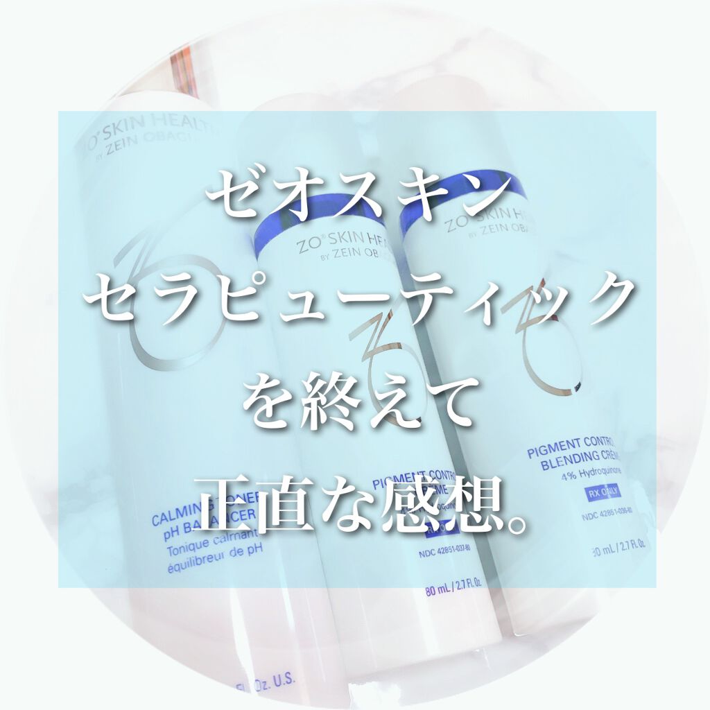 試してみた】ARナイトリペア/ZO Skin Health | LIPS