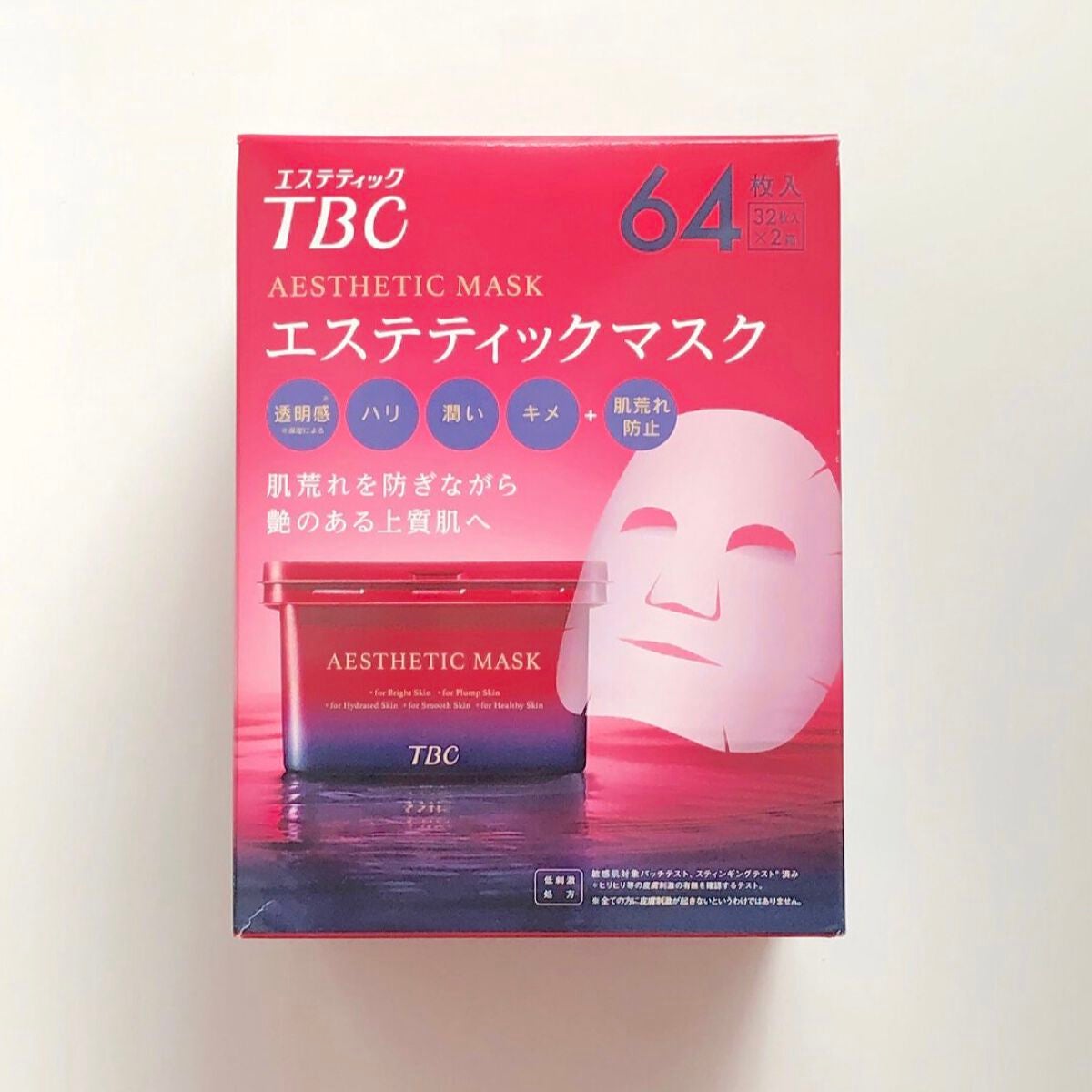 TBC エステティックマスク/TBC/シートマスク・パックを使ったクチコミ(1枚目)