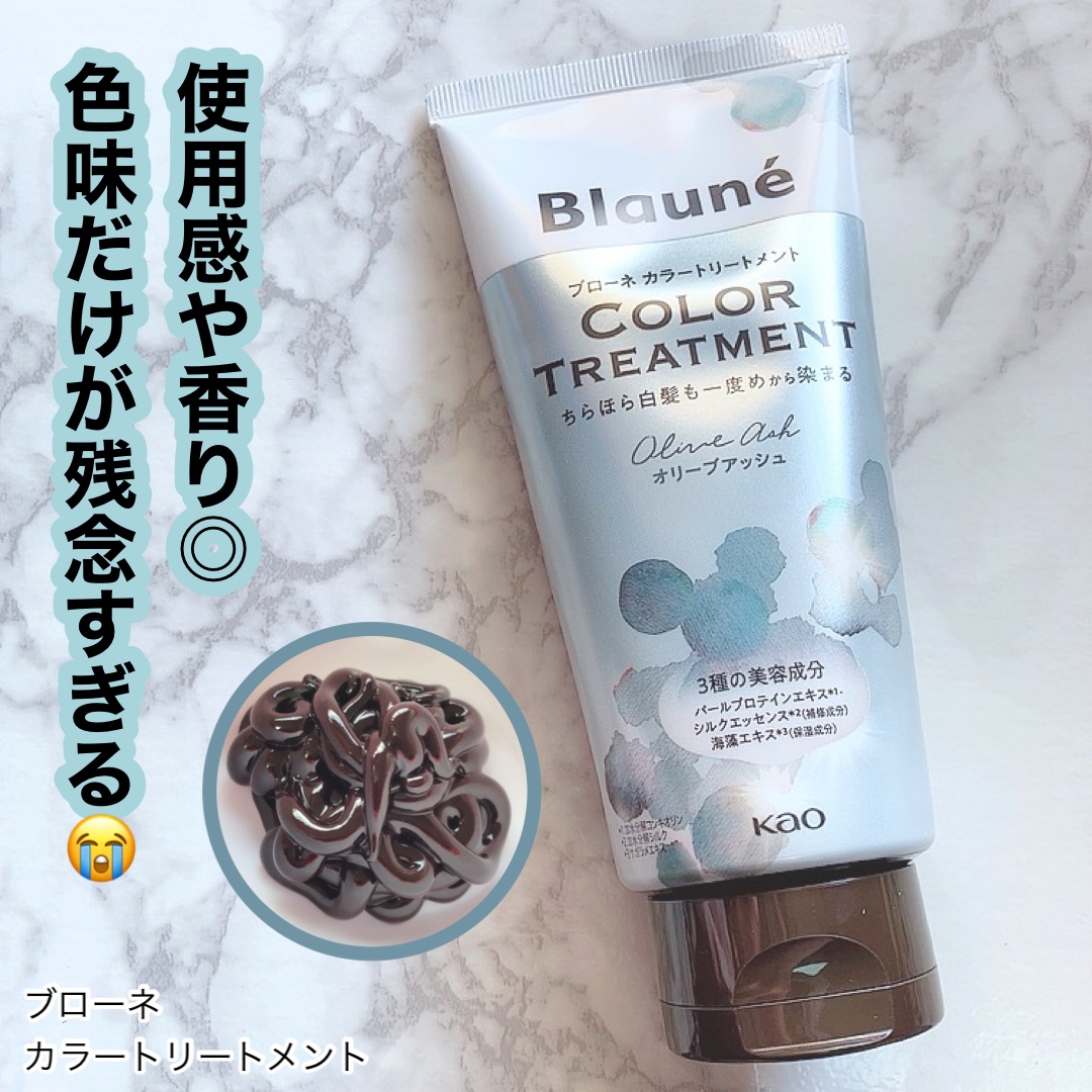 ブローネ カラートリートメント/ブローネ/ヘアカラーを使ったクチコミ（1枚目）
