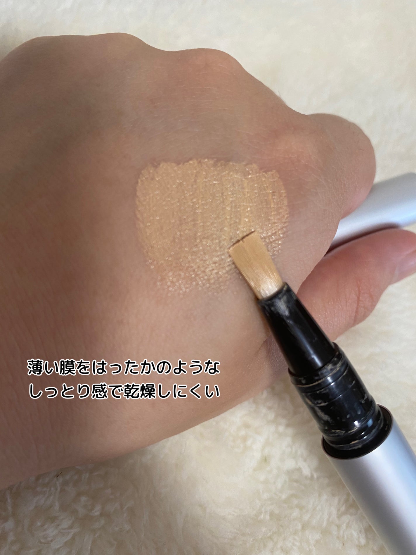 ルミナス ペンブラッシュコンシーラー/RMK/リキッドコンシーラーを使ったクチコミ(1枚目)