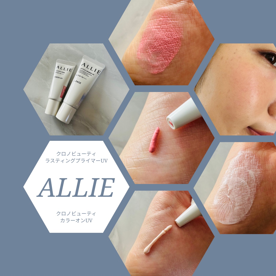 クロノビューティ カラーオンUV/アリィー/日焼け止めクリームを使ったクチコミ（2枚目）