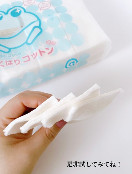 @cosme storeが作ったミカエルのよくばりコットン/@cosme store/コットンを使ったクチコミ(4枚目)