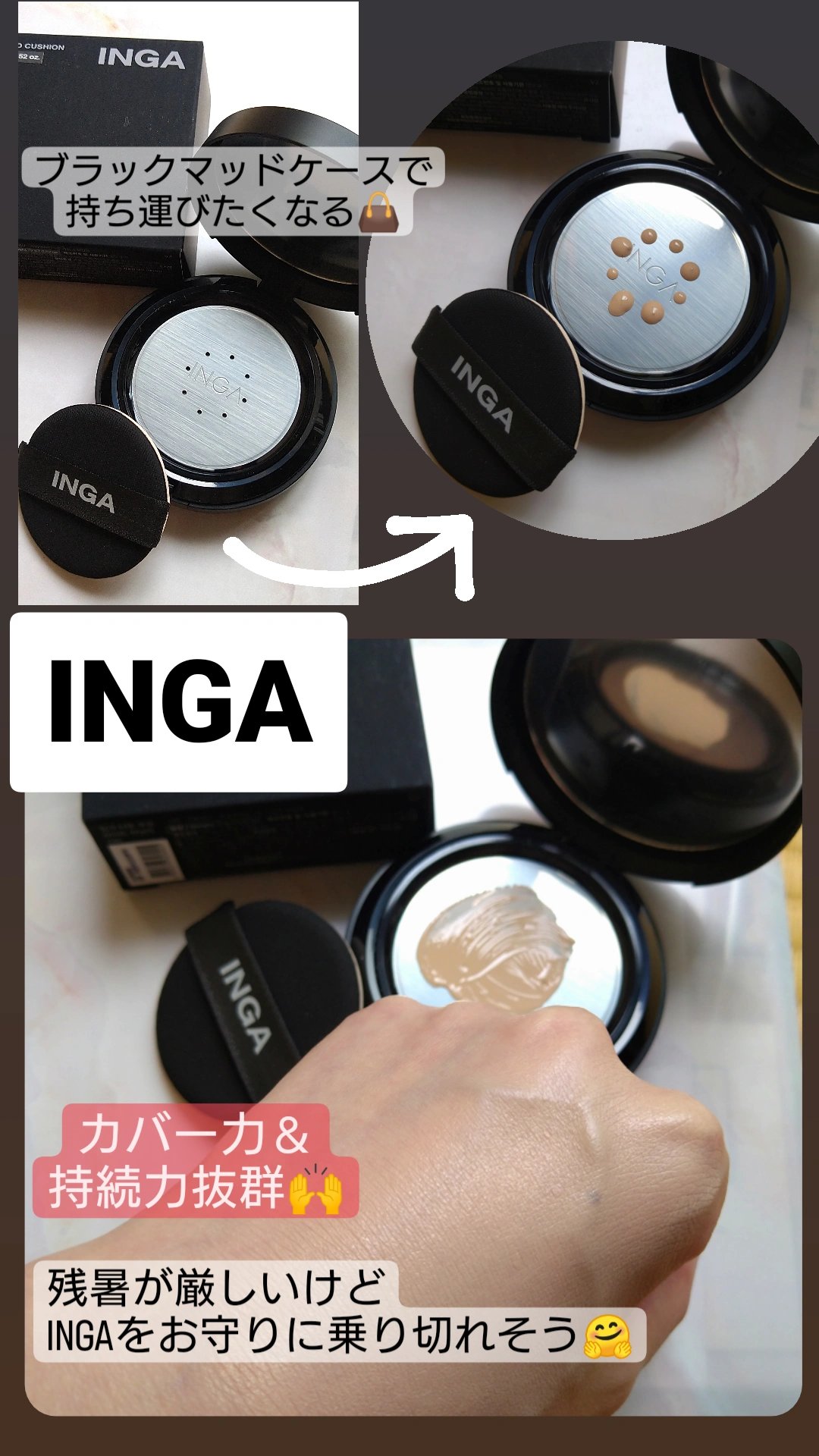 タトゥークッションファンデーション N19 ライトバニラ/INGA/クッションファンデーションを使ったクチコミ（1枚目）