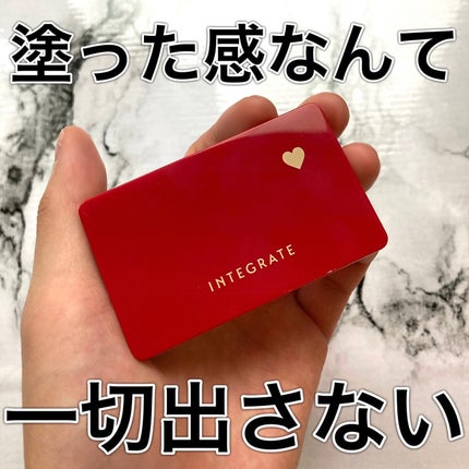 メルティフィットコンシーラー/インテグレート/パレットコンシーラーを使ったクチコミ(1枚目)