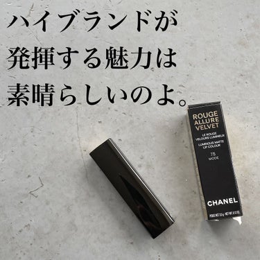 ルージュ アリュール ヴェルヴェット/CHANEL/口紅を使ったクチコミ（1枚目）