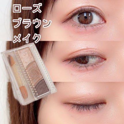 トーンアップアイシャドウ/CEZANNE/アイシャドウパレットを使ったクチコミ(1枚目)