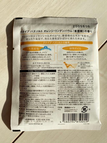 クナイプ バスソルト オレンジ・リンデンバウム<菩提樹>の香り/クナイプ/入浴剤を使ったクチコミ（2枚目）