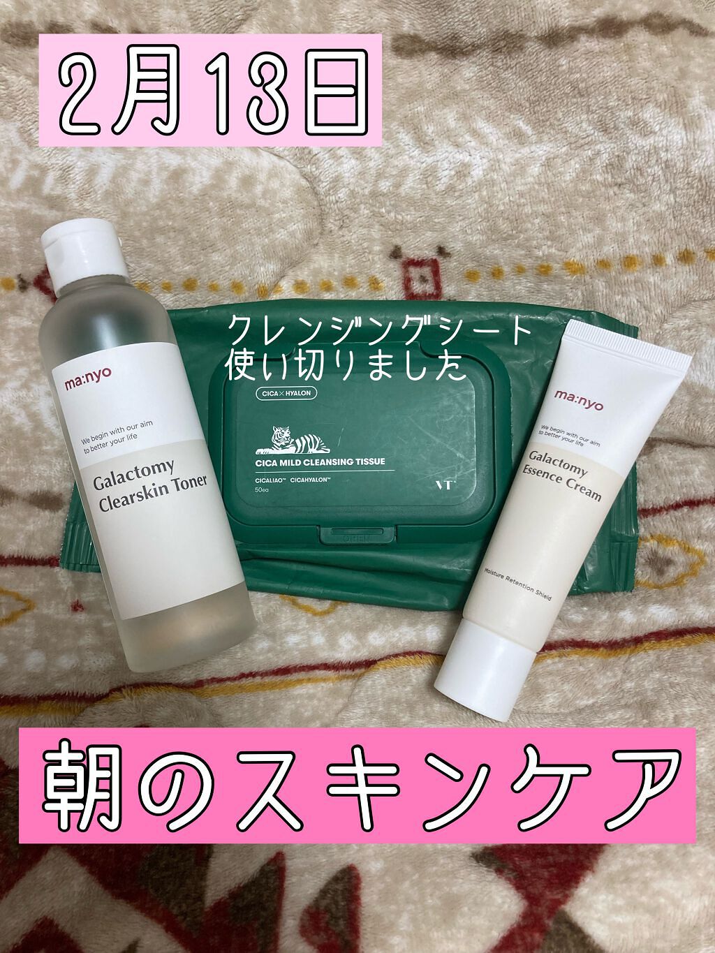 CICA マイルドクレンジングティッシュ/VT/クレンジングシートを使ったクチコミ（1枚目）