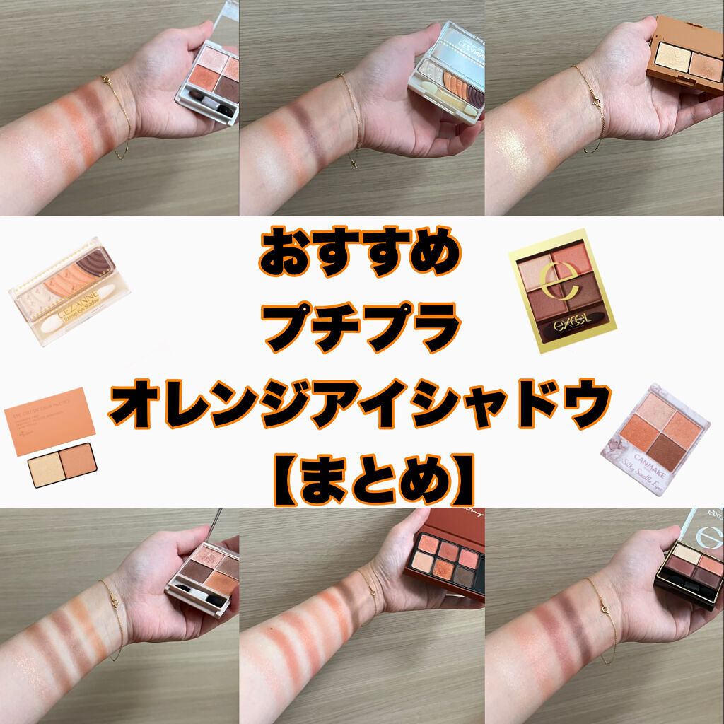 シルキースフレアイズ/キャンメイク/アイシャドウパレットを使ったクチコミ（1枚目）