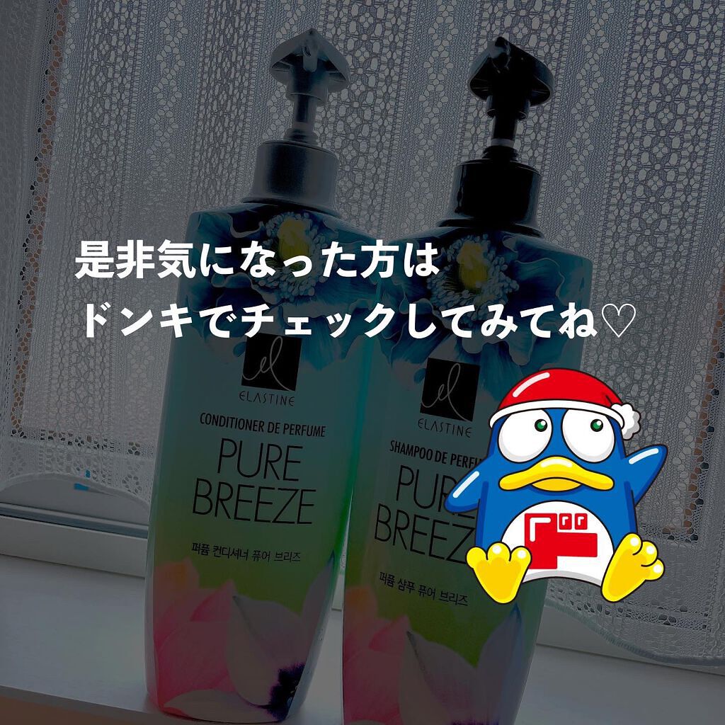 パフュームシャンプー コンディショナー エラスチンの口コミ ドンキホーテで買える韓国シャンプーが話題だ By みろぴこすめ Lips