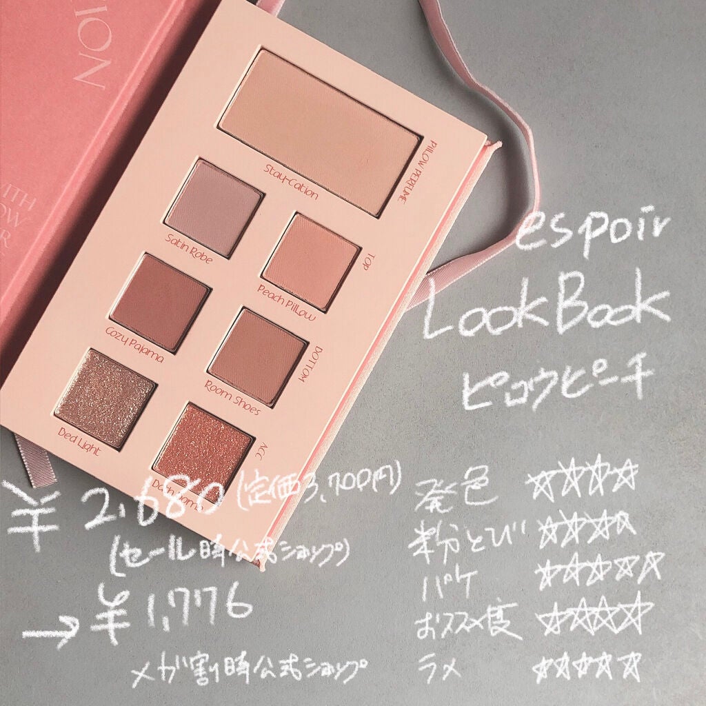 プロ アイ パレット/CLIO/アイシャドウパレットを使ったクチコミ(6枚目)