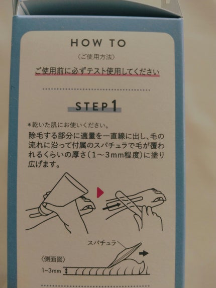 エピリムーバー N/TBC/除毛クリームを使ったクチコミ(4枚目)