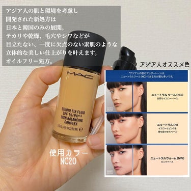 スタジオフィックス フルイッド SPF 15 NC20/M・A・C/リキッドファンデーションを使ったクチコミ（2枚目）