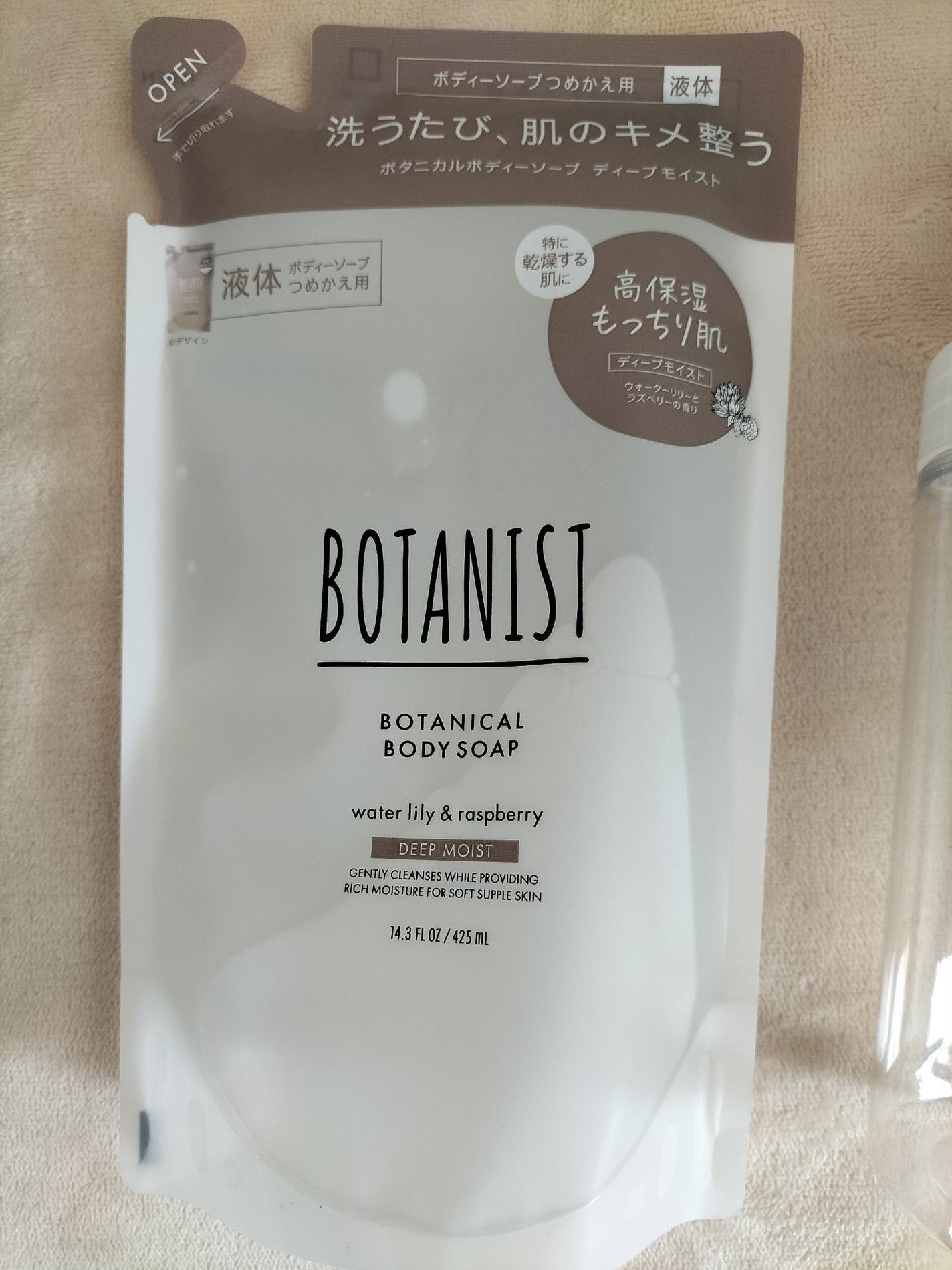 ボタニカルボディーソープ(ディープモイスト)/BOTANIST/ボディソープを使ったクチコミ(1枚目)