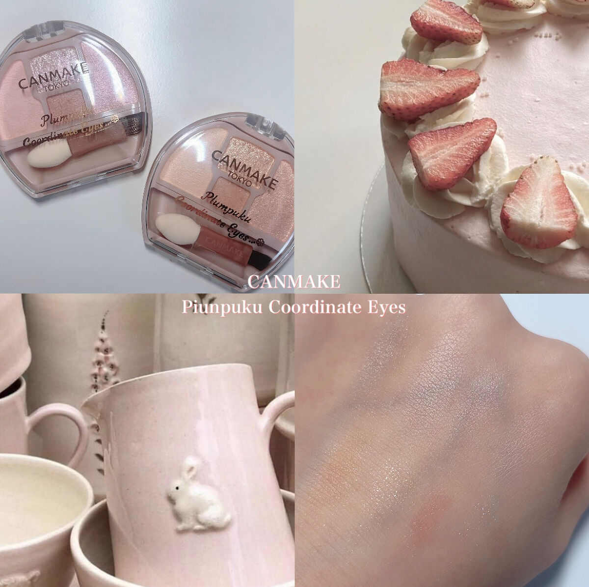 プランぷくコーデアイズ/キャンメイク/パウダーアイシャドウを使ったクチコミ（1枚目）