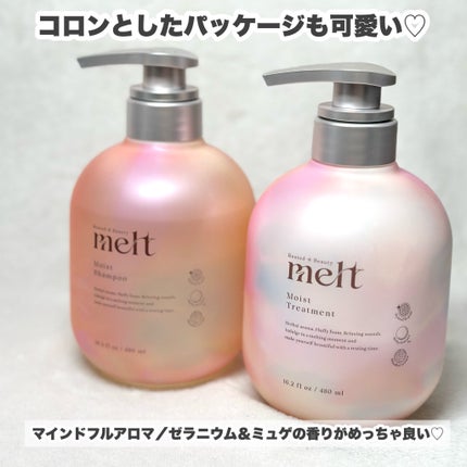 メルト モイストシャンプー/トリートメント/melt/市販シャンプーを使ったクチコミ(5枚目)