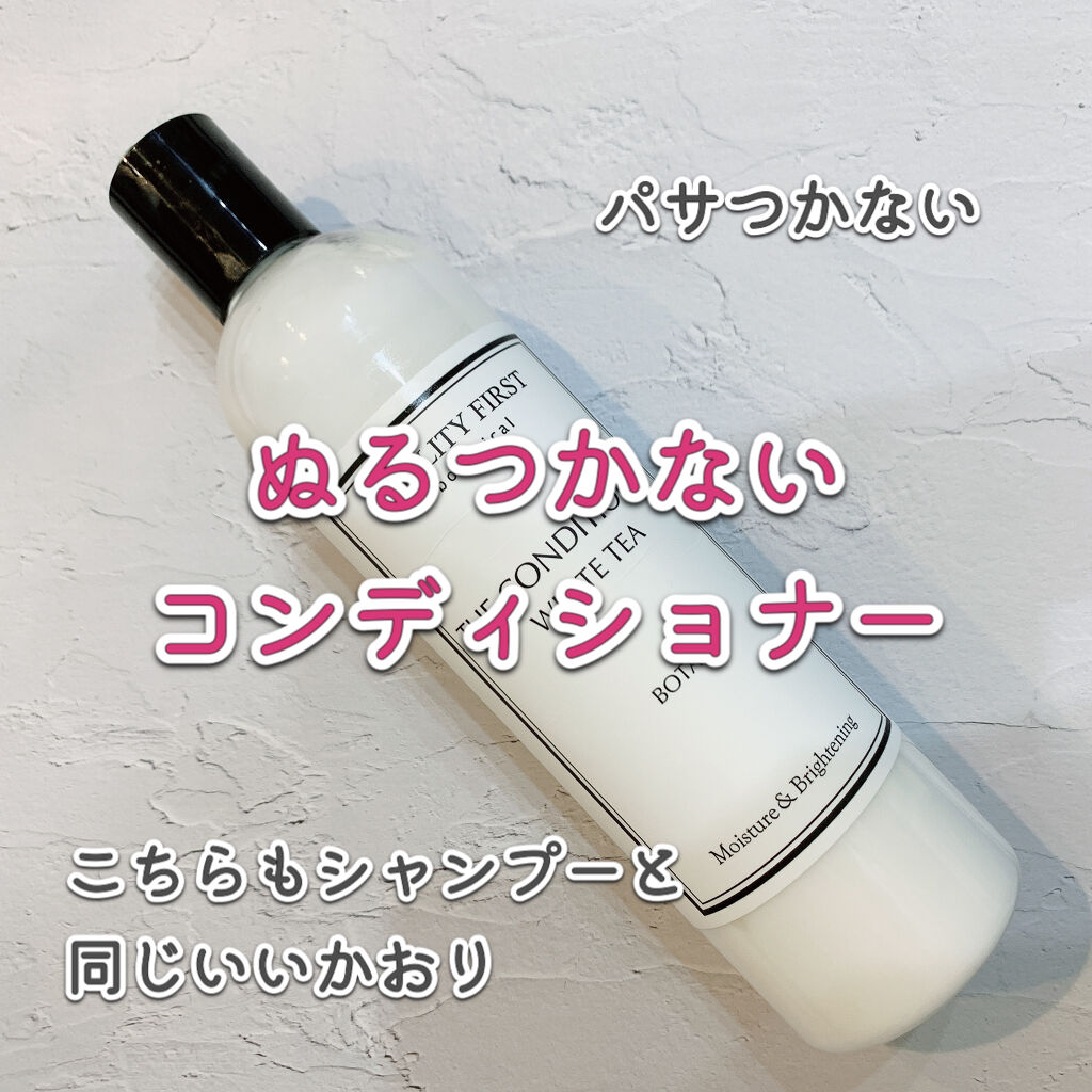 ボタアンド ザ シャンプー <WHITE TEA>/クオリティファースト/市販シャンプーを使ったクチコミ（3枚目）