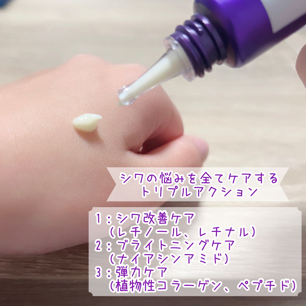 レチノールインテンスリアクティベーションセラム/SOME BY MI/美容液を使ったクチコミ（2枚目）