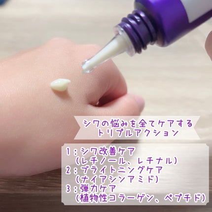 レチノールインテンシブ アドバンスドトリプルアクションアイクリーム/SOME BY MI/アイケア・アイクリームを使ったクチコミ(2枚目)