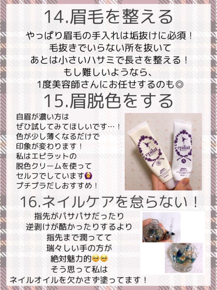 脱色クリーム 敏感肌用/エピラット/ムダ毛ケアを使ったクチコミ(6枚目)