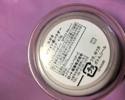 シフォン感パウダー/SUGAO®/ルースパウダーを使ったクチコミ(2枚目)