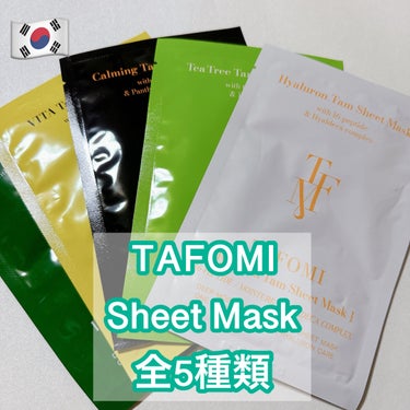 VITA Tam Sheet Mask/TAFOMI/シートマスク・パックを使ったクチコミ（1枚目）