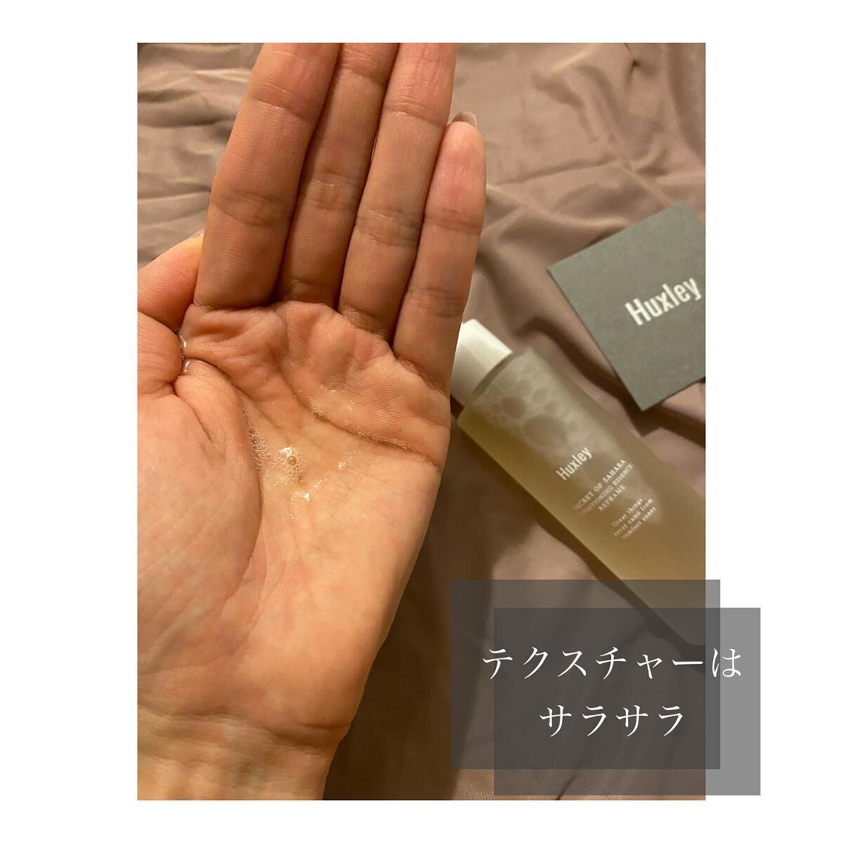 コンディショニングエッセンス;リフレイム/Huxley/ブースター・導入液を使ったクチコミ(5枚目)