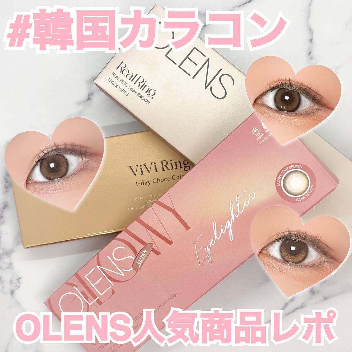 Glowy 1day/OLENS/ワンデー（１DAY）カラコンを使ったクチコミ（1枚目）