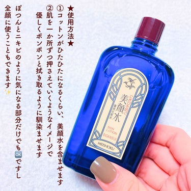 明色 美顔水 薬用化粧水 160ml(レトロデザインバージョン)/美顔/化粧水を使ったクチコミ（2枚目）