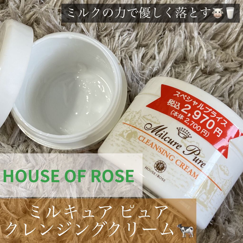 ミルキュア ピュア クレンジングクリーム/ハウス オブ ローゼ/クレンジングクリームを使ったクチコミ（1枚目）