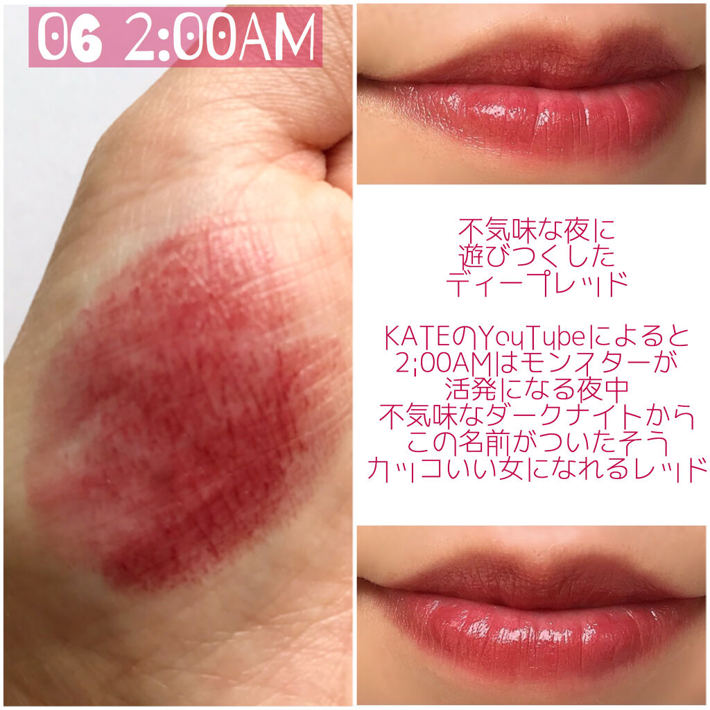 ケイト リップモンスター/KATE/口紅を使ったクチコミ（3枚目）