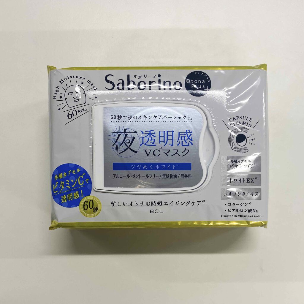 オトナプラス 夜用チャージフルマスク ホワイト/サボリーノ/シートマスク・パックを使ったクチコミ(1枚目)