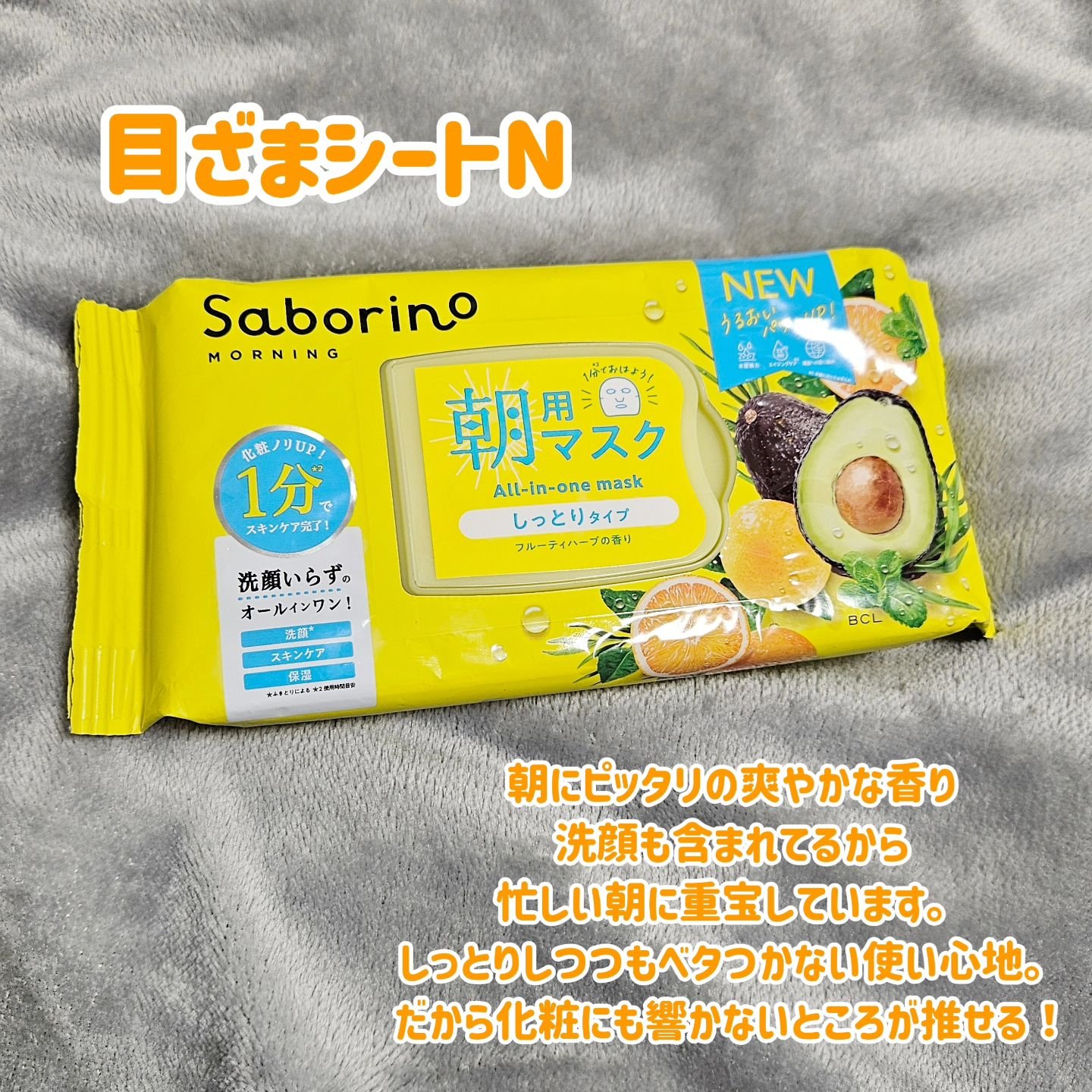 お疲れさマスク/サボリーノ/シートマスク・パックを使ったクチコミ（2枚目）