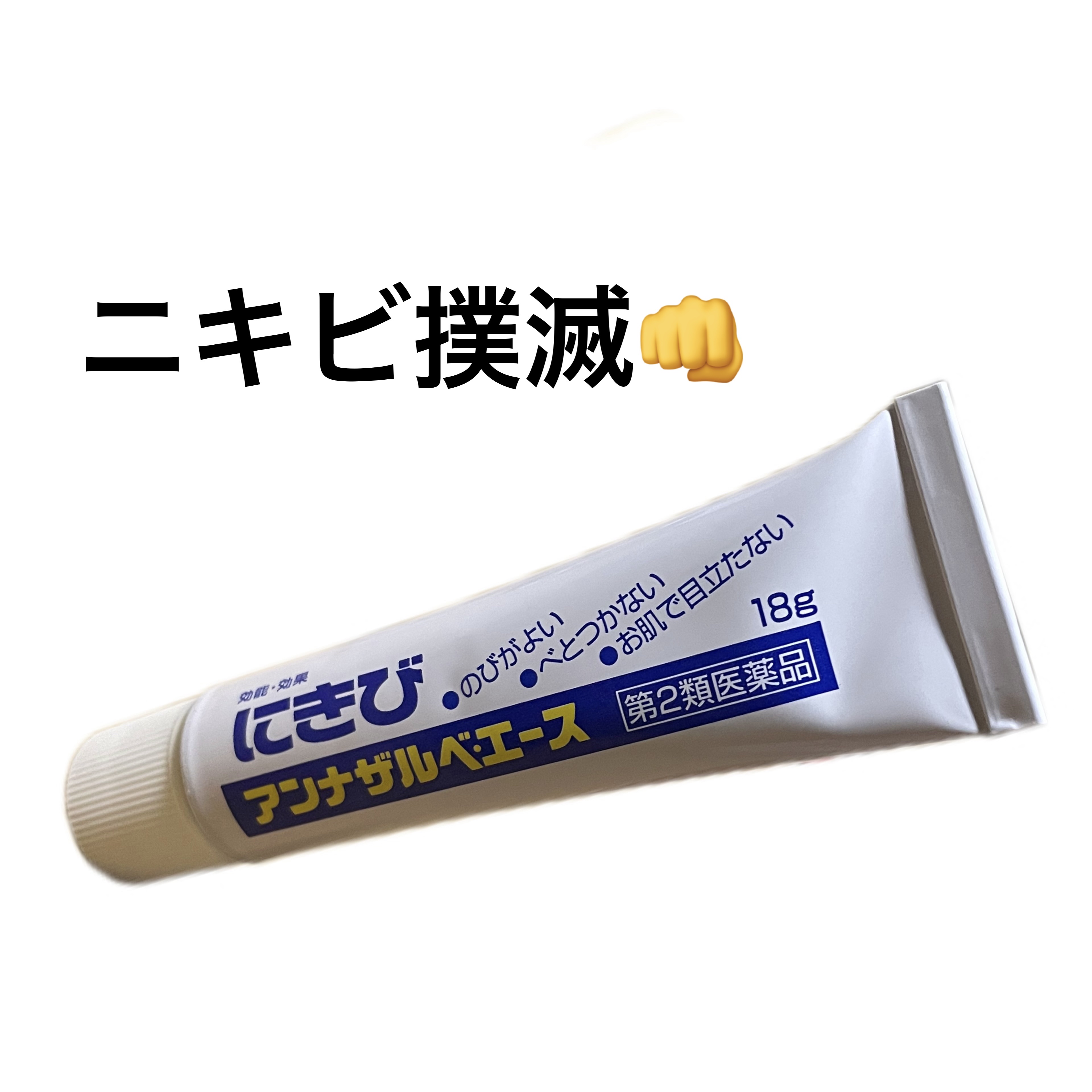 エスカメル（医薬品）/佐藤製薬/その他を使ったクチコミ（1枚目）