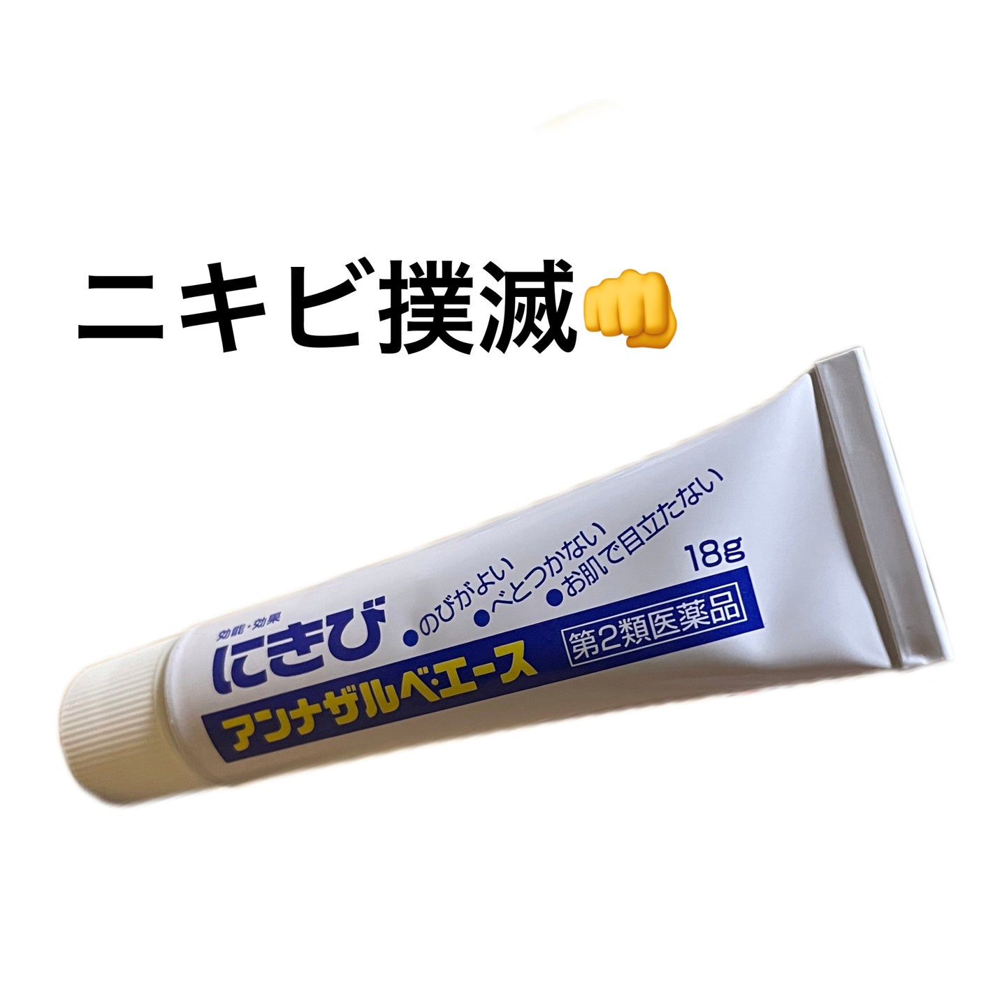 エスカメル(医薬品)/佐藤製薬/その他を使ったクチコミ(1枚目)