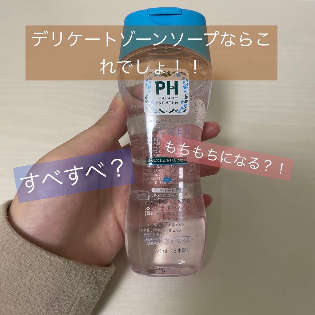 バスタイム除毛クリーム 敏感肌用/Veet/除毛クリームを使ったクチコミ(1枚目)