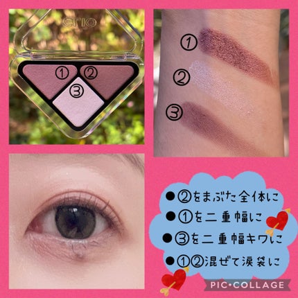 エッセンシャル シャドウ タップ/CLIO/アイシャドウパレットを使ったクチコミ(2枚目)