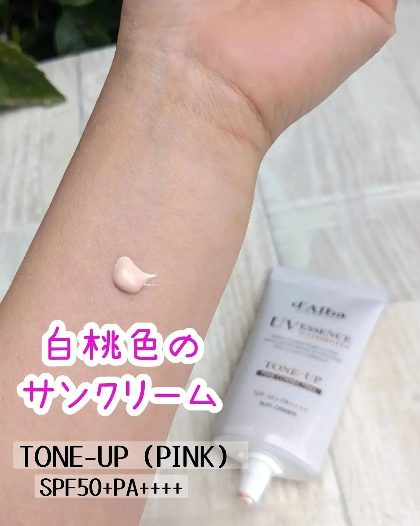 ウォータフルトーンアップサンクリーム/ダルバ/日焼け止めクリームを使ったクチコミ(2枚目)