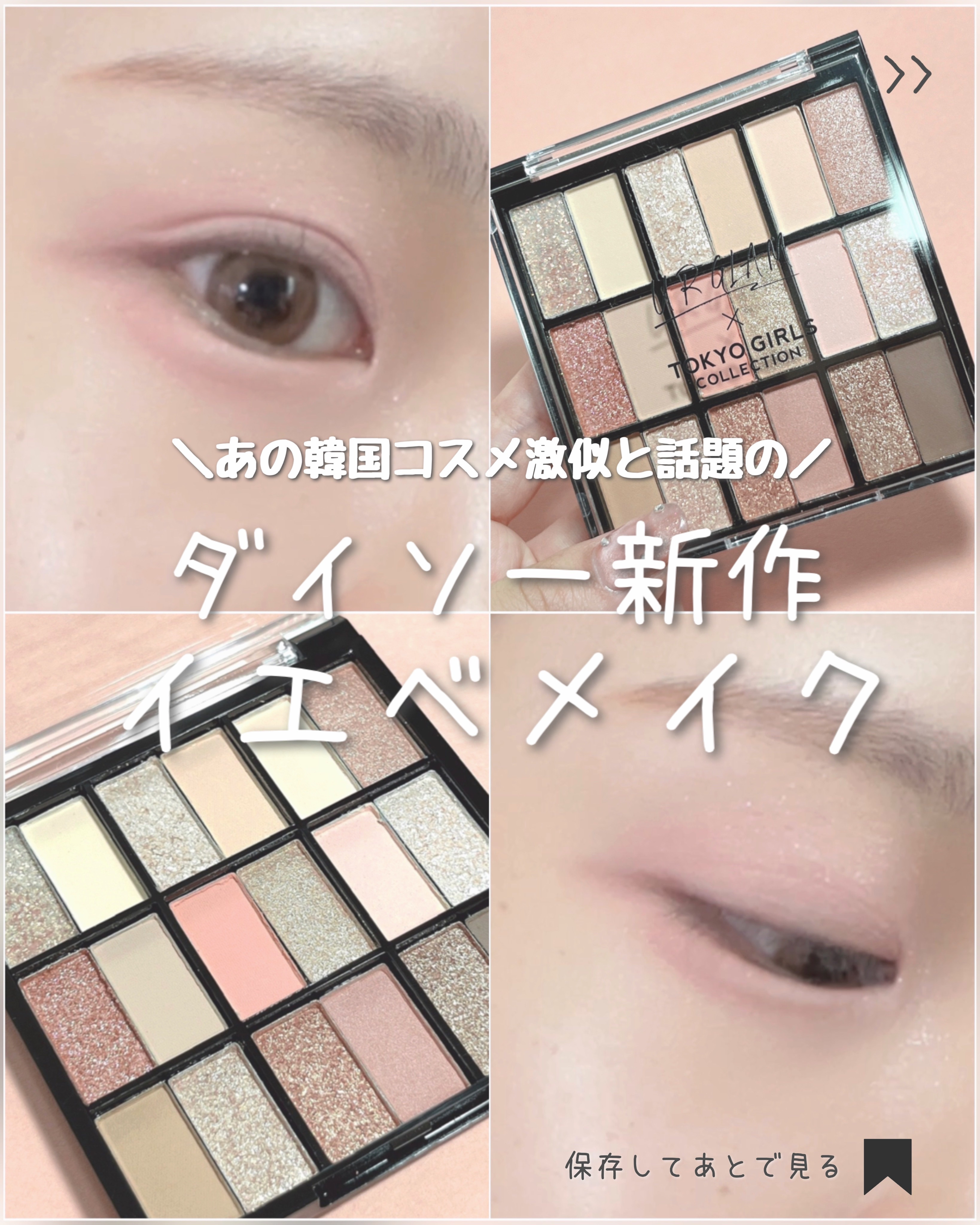 18カラーアイパレット/U R GLAM/アイシャドウパレットを使ったクチコミ（1枚目）