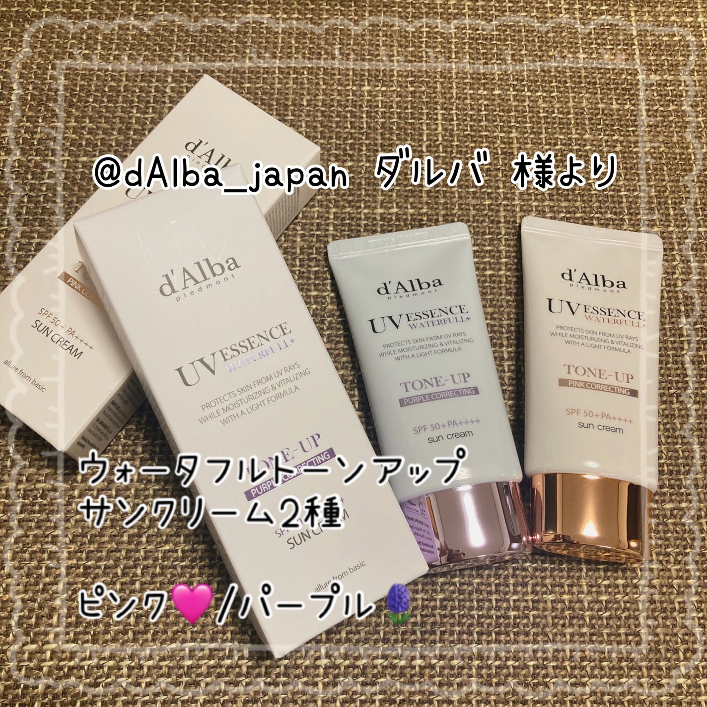 ダルバ ウォータフル トーンアップ サンクリーム(パープル)/ダルバ/日焼け止めクリームを使ったクチコミ(1枚目)