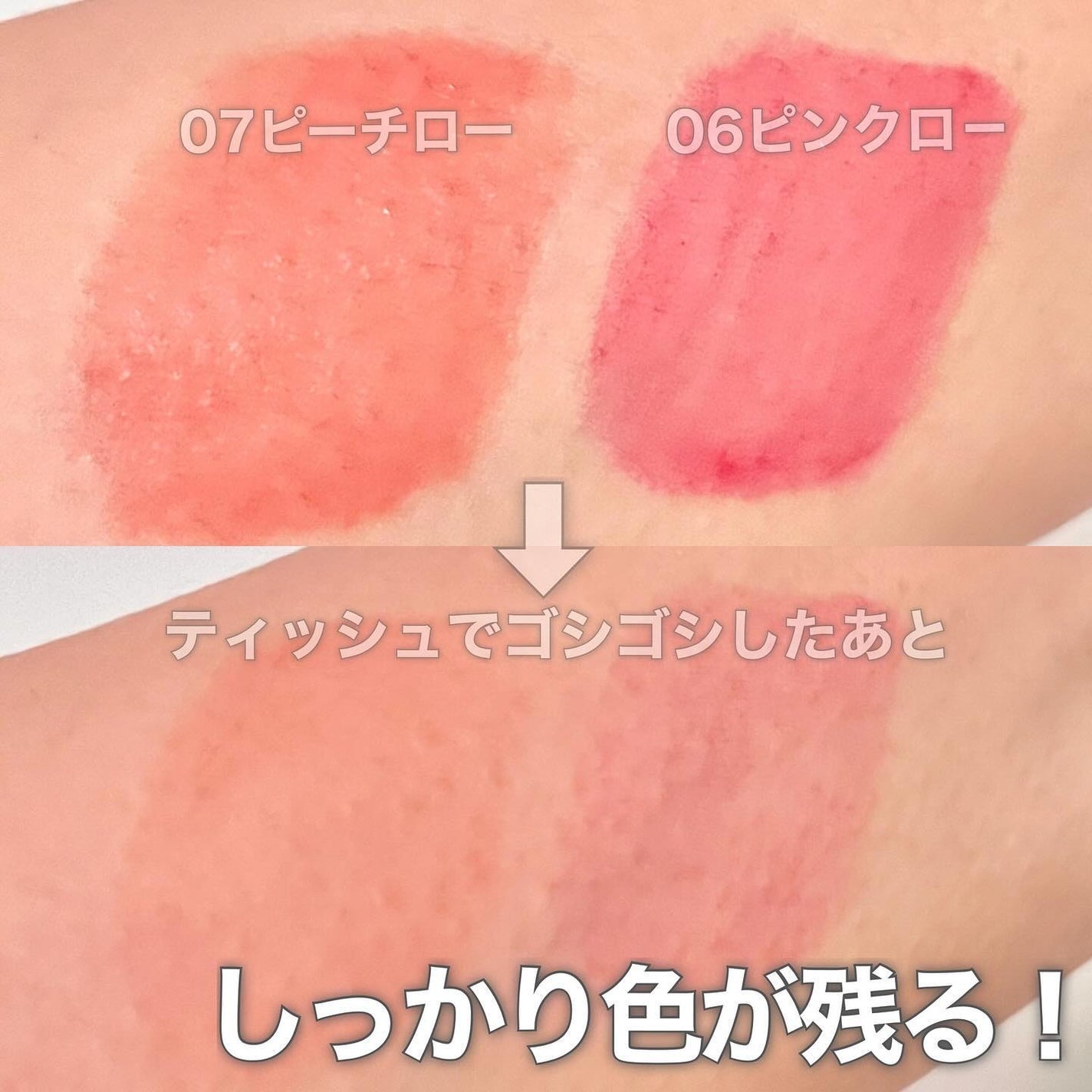 ローティント/BBIA/リップティントを使ったクチコミ(4枚目)