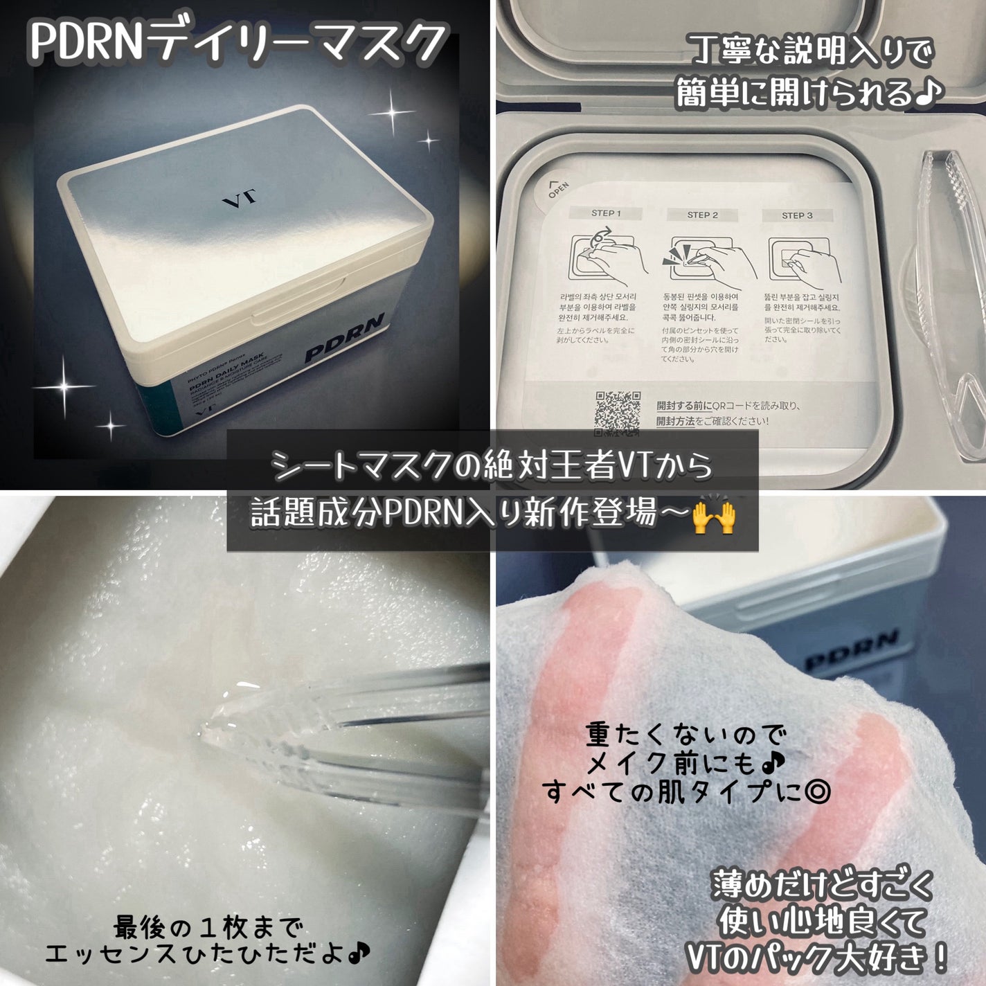 リードルショット100/VT/美容液を使ったクチコミ(2枚目)