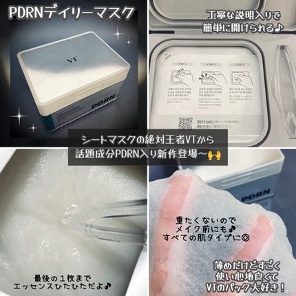 リードルショット100/VT/美容液を使ったクチコミ(2枚目)