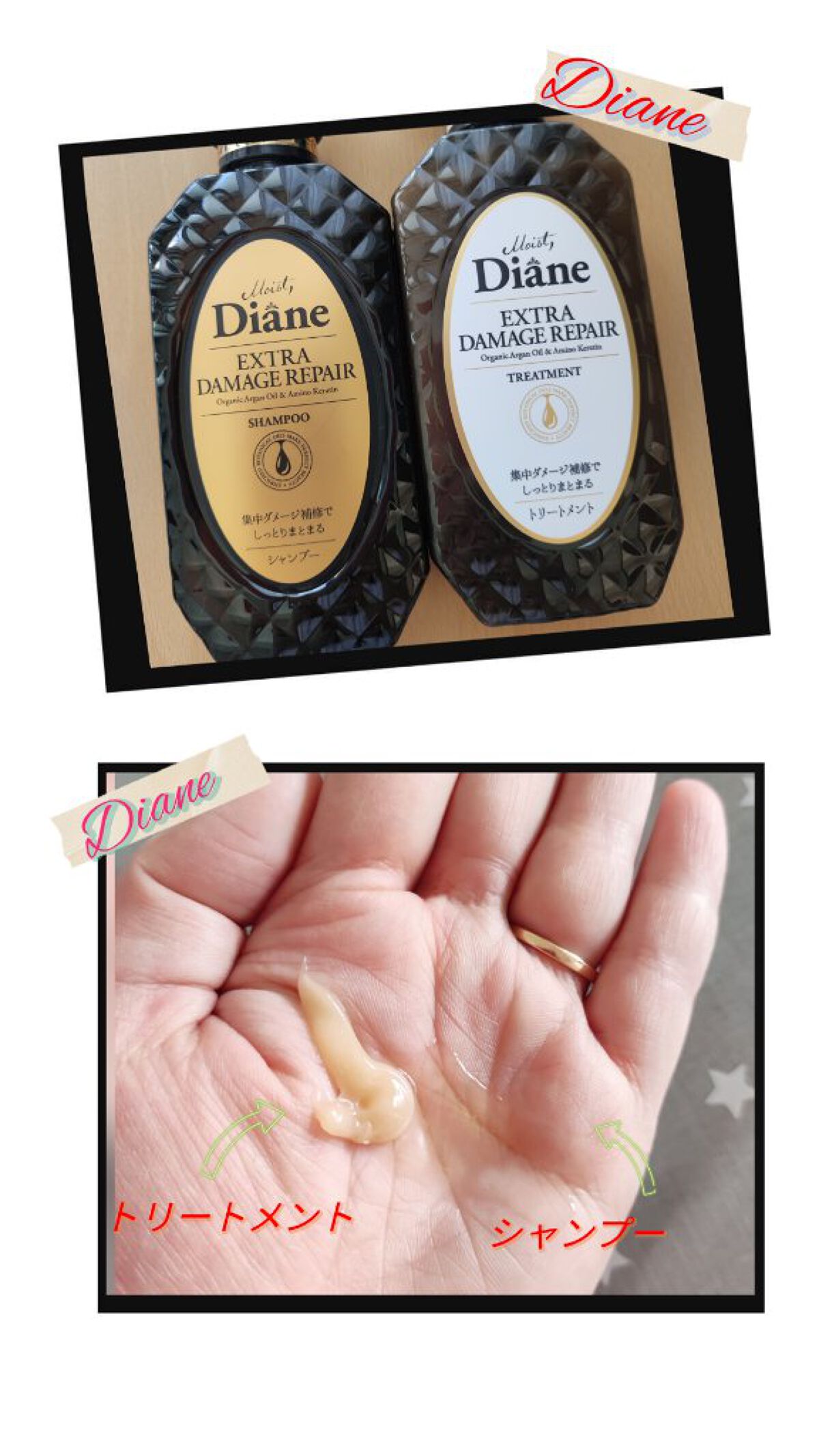 パーフェクトビューティ モイストダイアン エクストラダメージリペア シャンプー/トリートメント シャンプー450ml	/ダイアン/市販シャンプーを使ったクチコミ（3枚目）