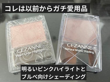 ハイライトコンシーラー/CEZANNE/リキッドコンシーラーを使ったクチコミ（8枚目）